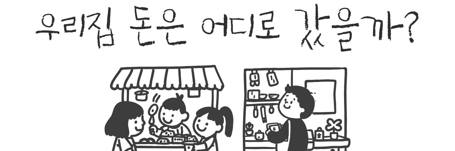 소슬샘_새미래민주당 banner