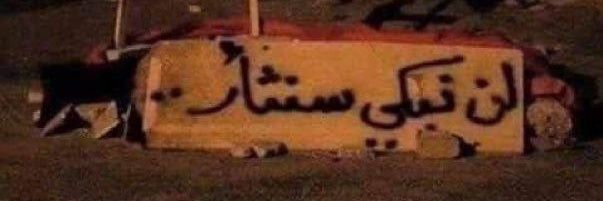 Walid Zeiitoun banner