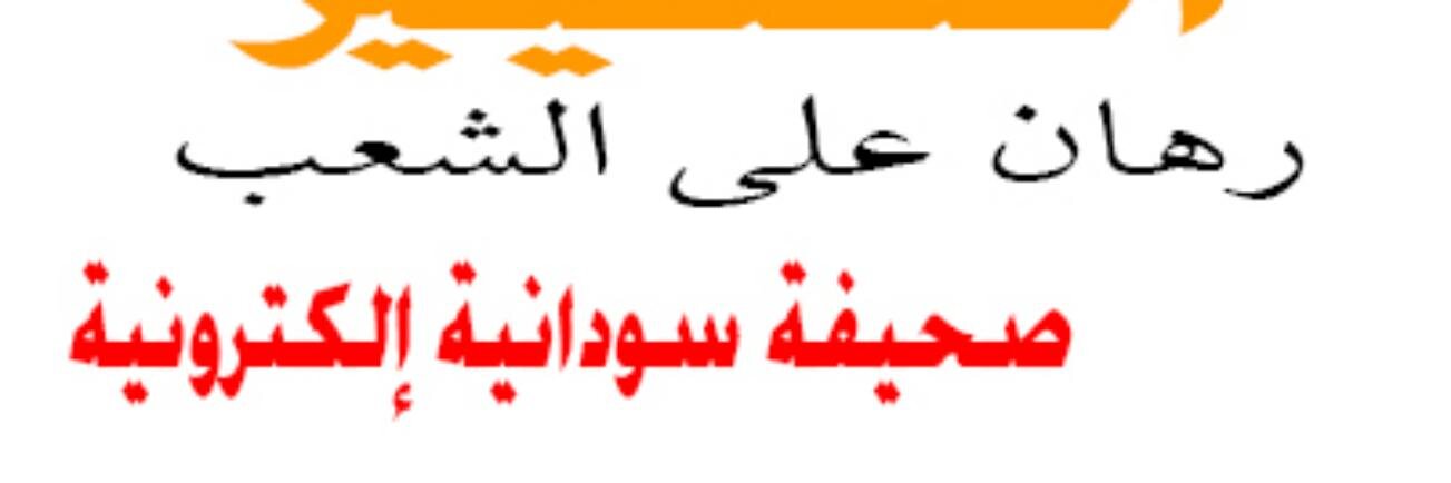 altaghyeer1's profile banner image