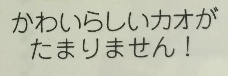 石渡マキコ banner