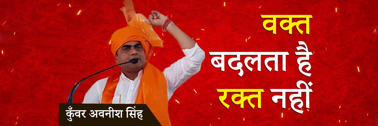 KunwarAvaneesh's profile banner image