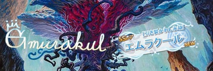 引き裂かれし永劫、もぎもぎフルーツ banner