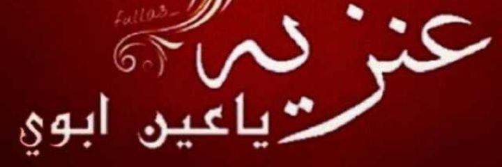 3tharial3nezi's profile banner image