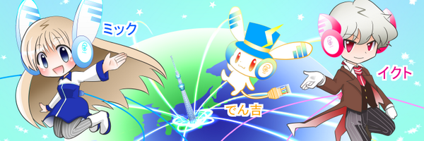 MIC_ICT Profile Banner