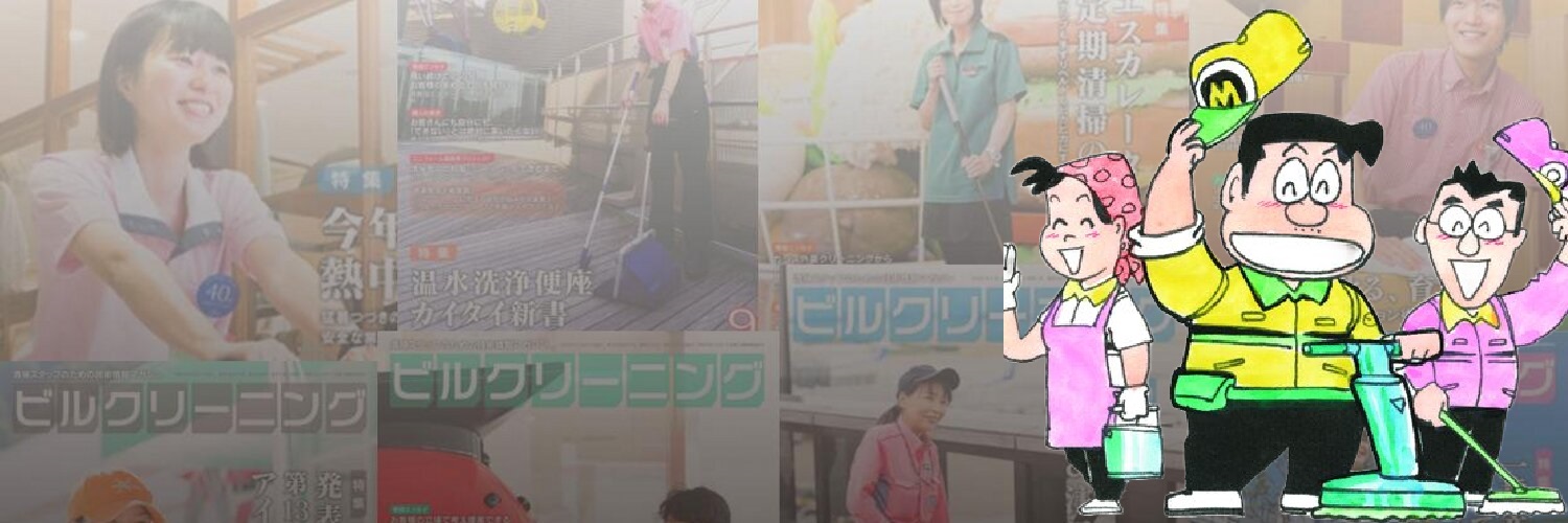 cleansys's profile banner image