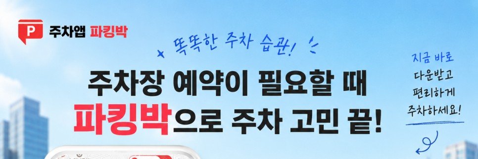 parking1224's profile banner image