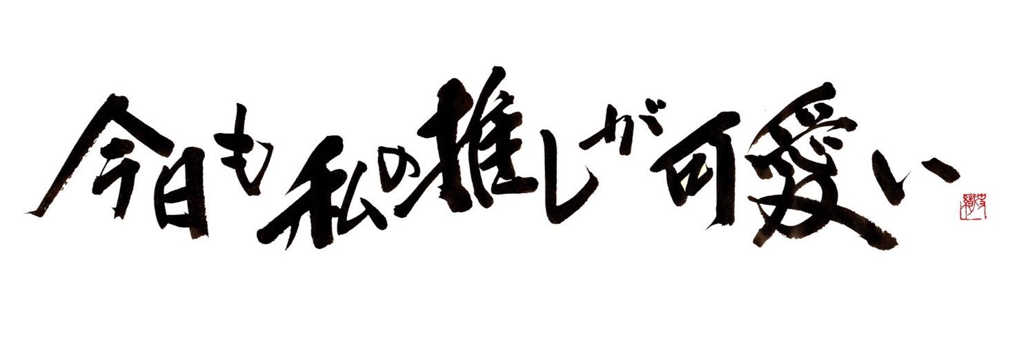 0206_yuna's profile banner image