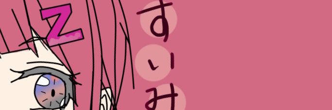 suima_uta's profile banner image