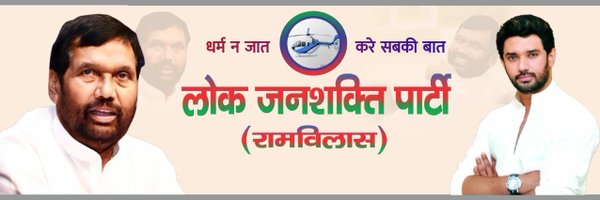 VineetLJP Profile Banner