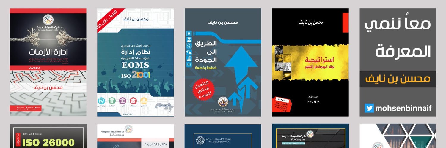 mohsenbinnaif's profile banner image