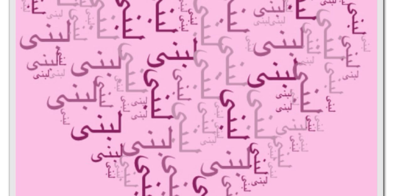 lubna_a_s's profile banner image
