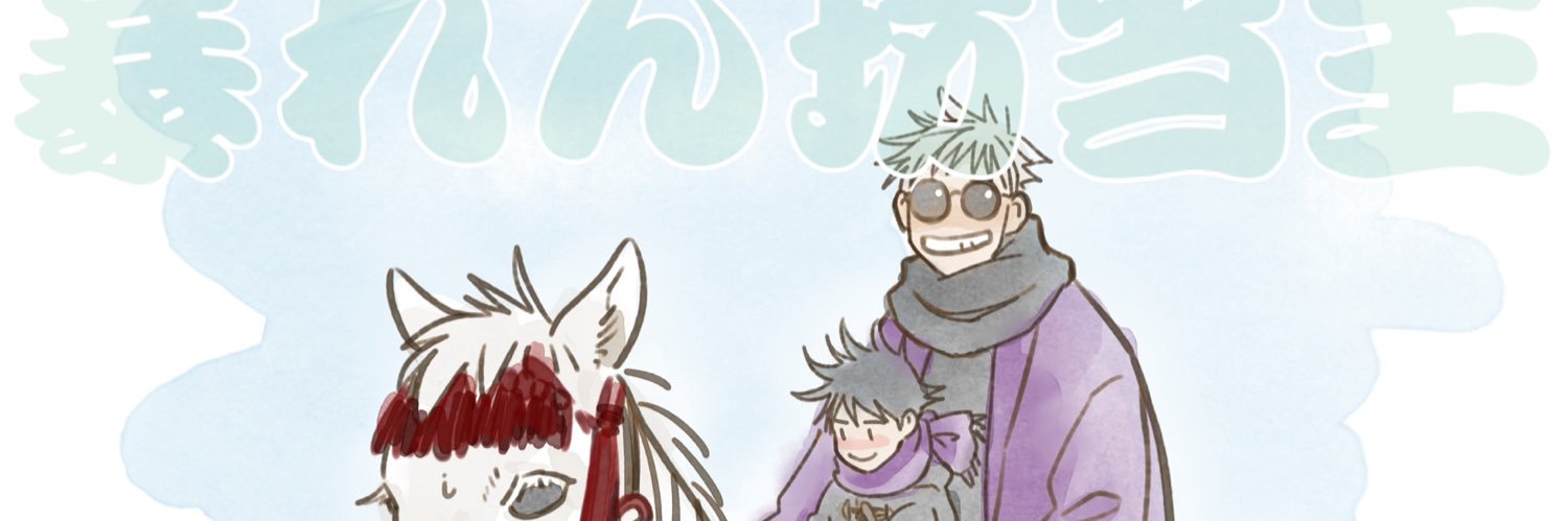 あまいからい👉🏻あんまり呟かない banner