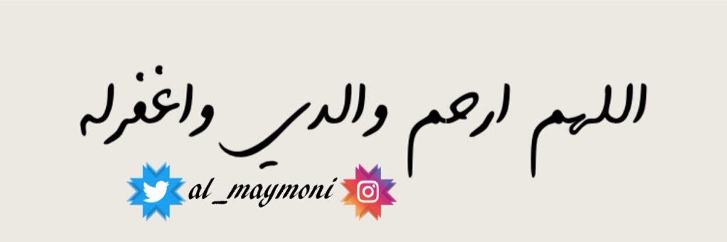 al_maymoni's profile banner image