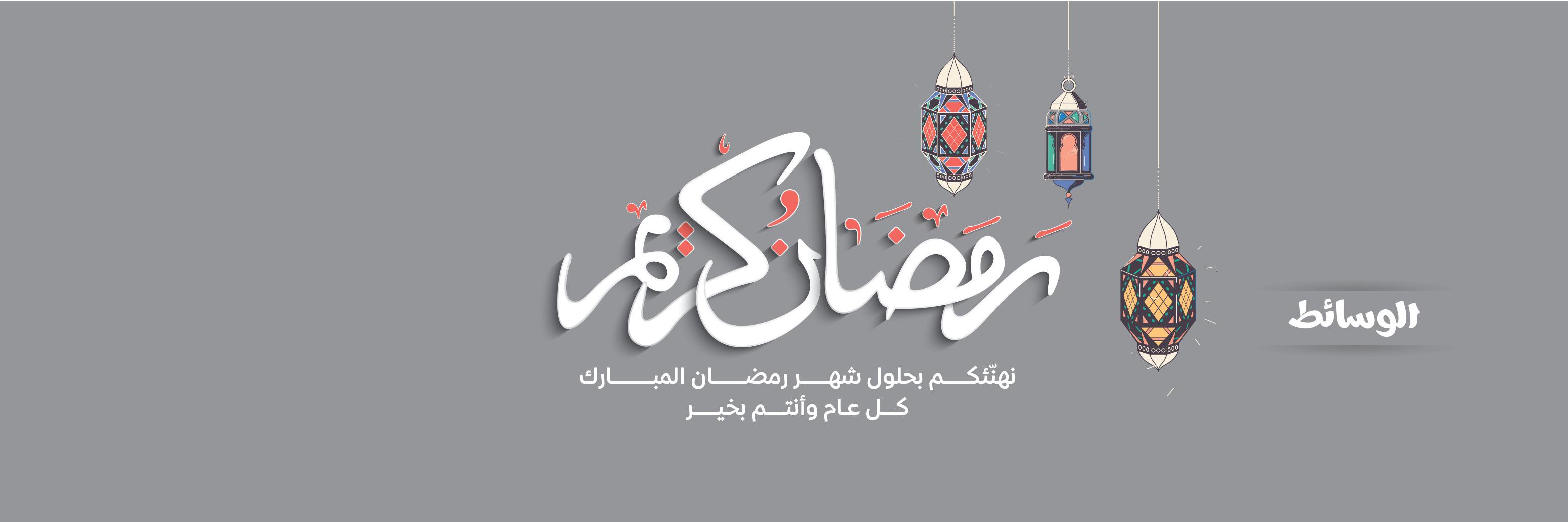 Alwasaet's profile banner image