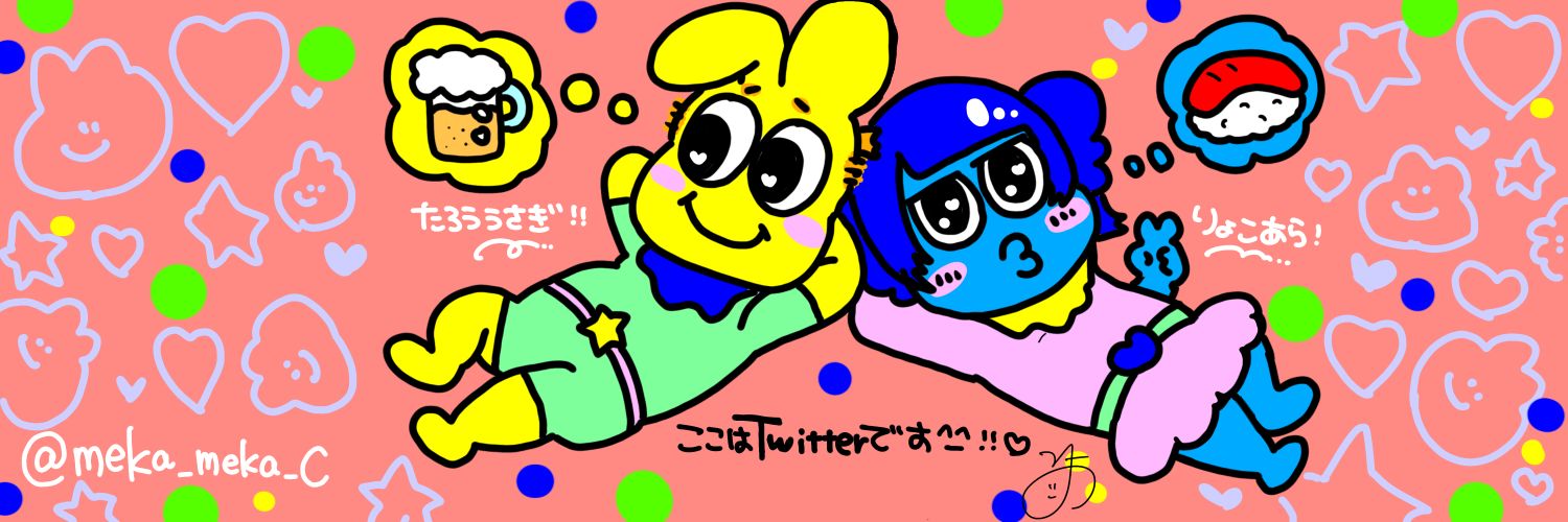 meka_meka_C's profile banner image