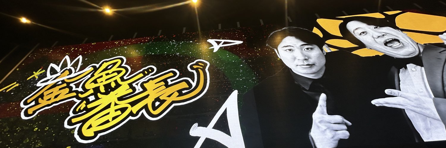 e. banner