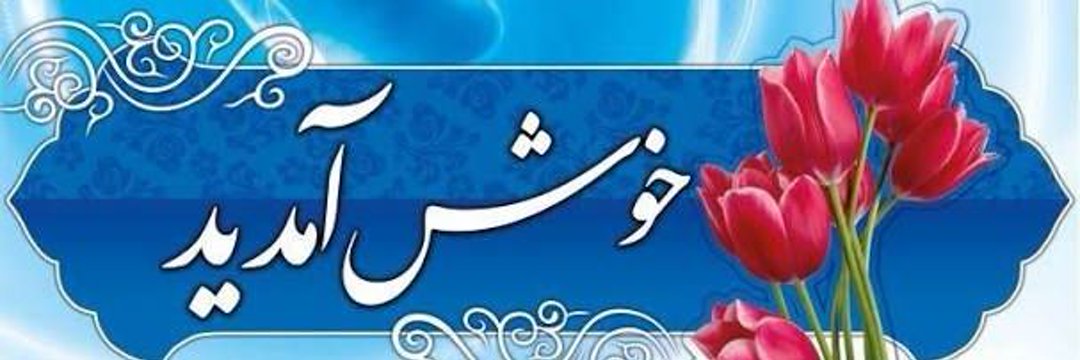 Shakeel Ahmad banner