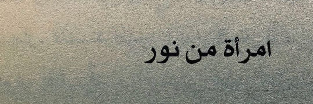 RN_Taif's profile banner image