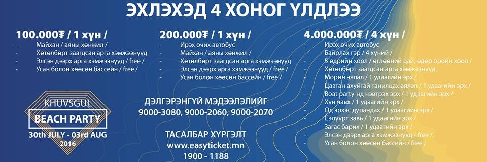Beachpartymgl's profile banner image