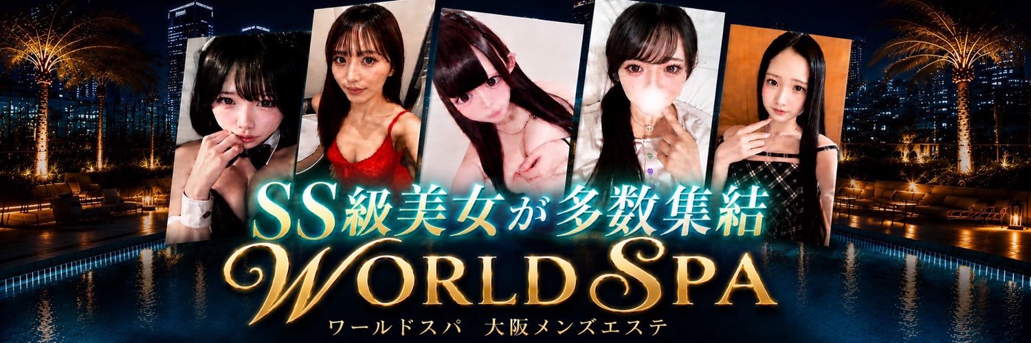 Worldspa_osaka's profile banner image