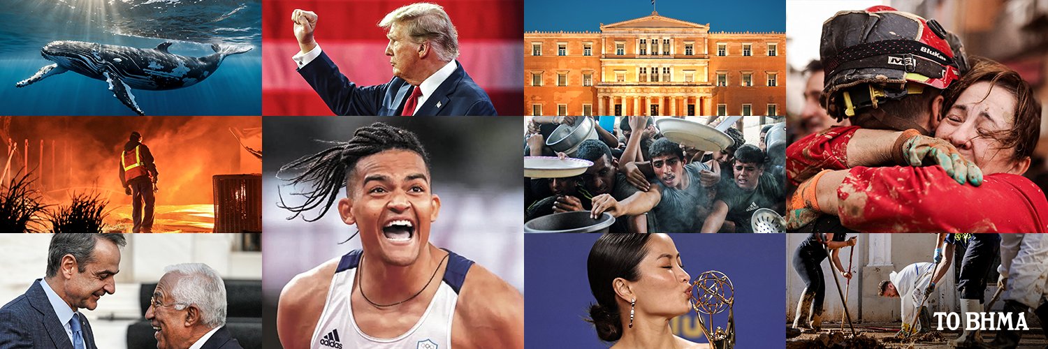 ΤΟ ΒΗΜΑ's banner