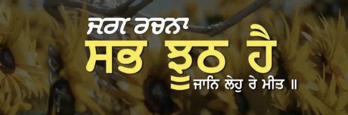 JashanHaraj's profile banner image