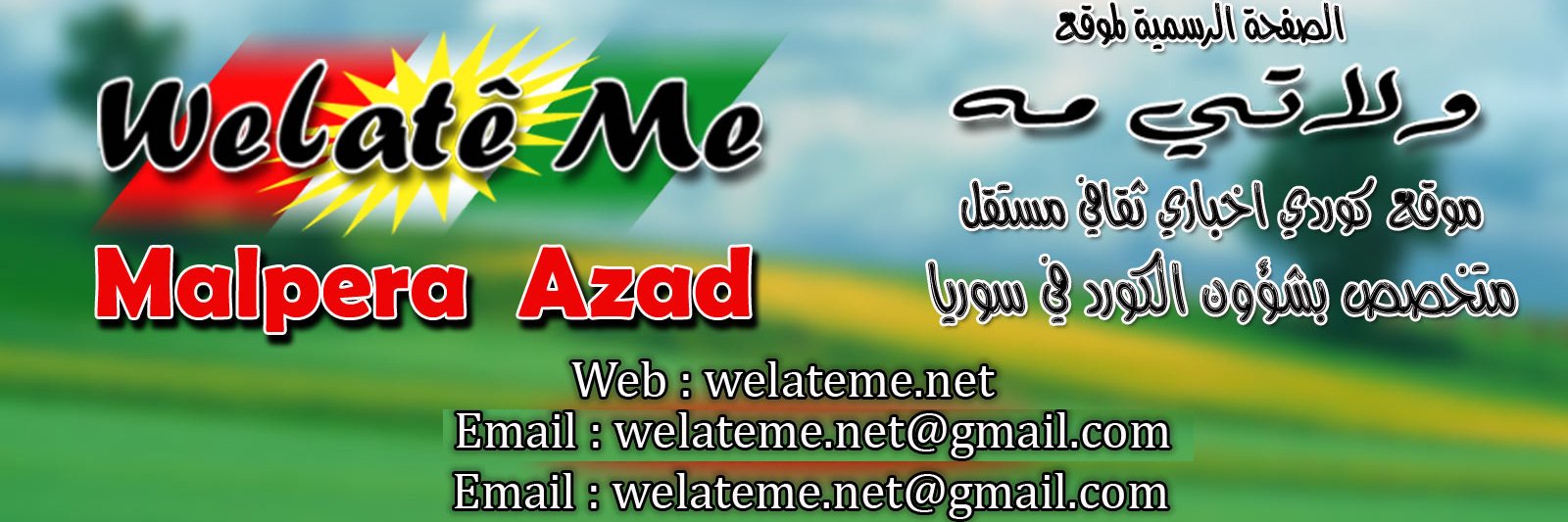 NetWelateme's profile banner image
