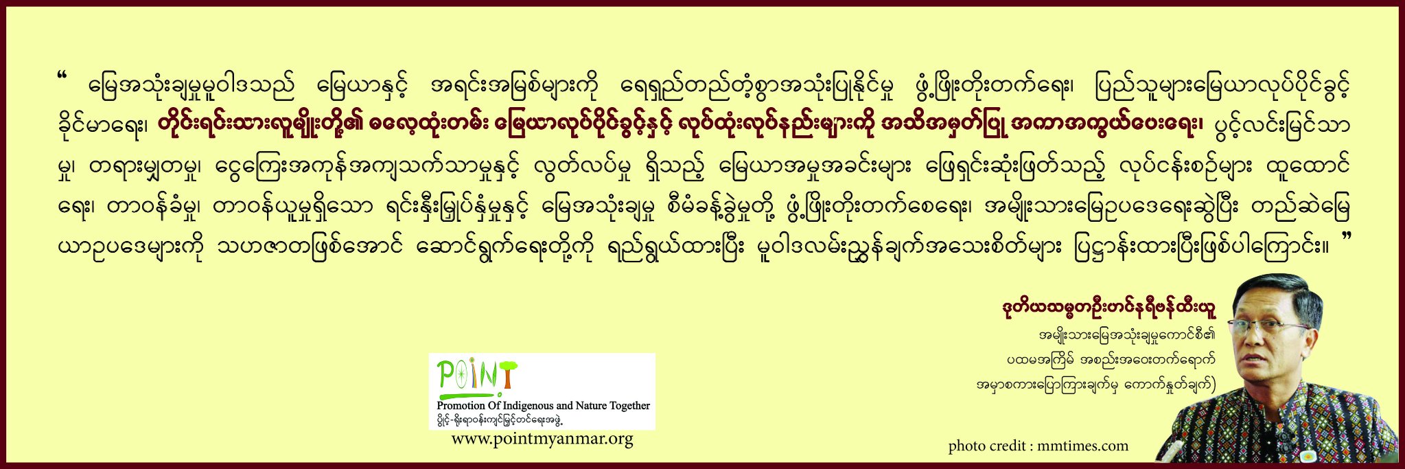 pointmyanmar's profile banner image