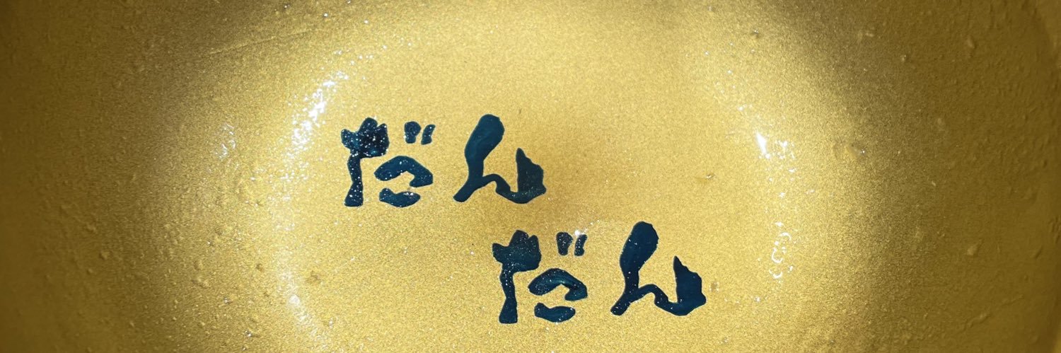 senjuu1010's profile banner image