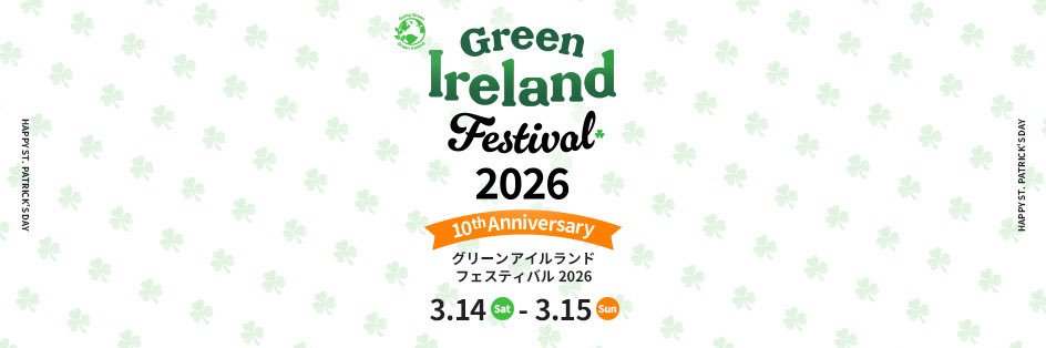 GreenIrelandFes's profile banner image