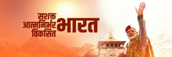 ganeshjoshibjp Profile Banner