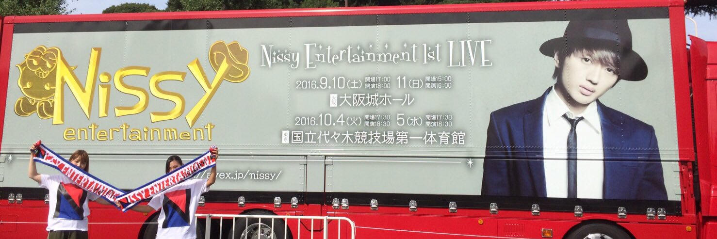 yui20nissy24's profile banner image