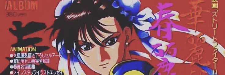 ricked banner