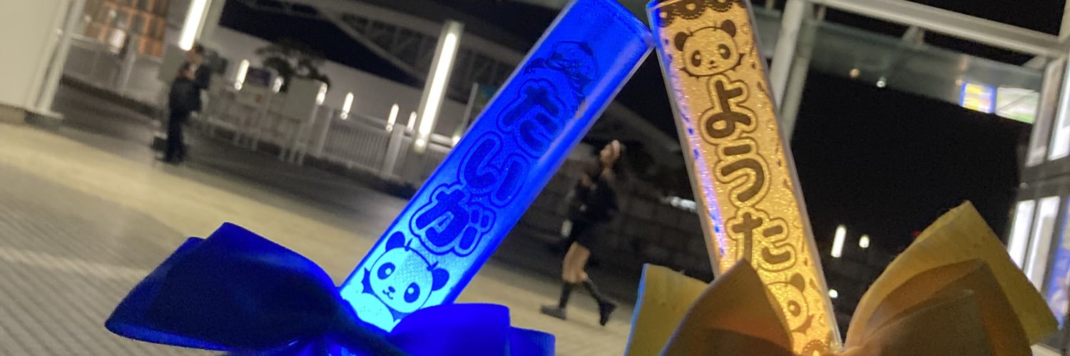 みこ🐼🐲顧客🫦 banner