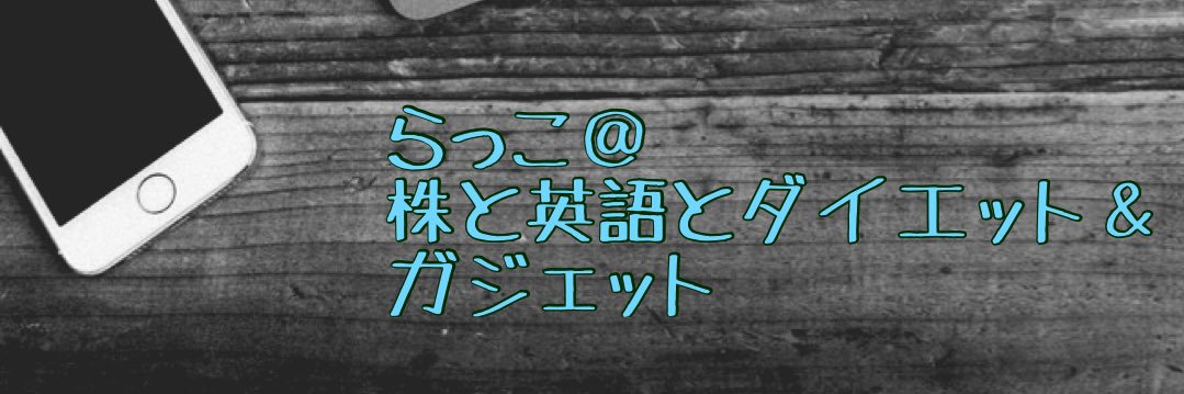 Rakko__San's profile banner image