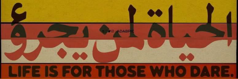 ADABPIC | أَشْيَاء جَمِيلة banner