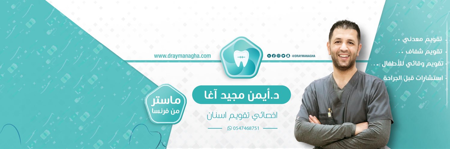 Dr. Ayman AGHA banner