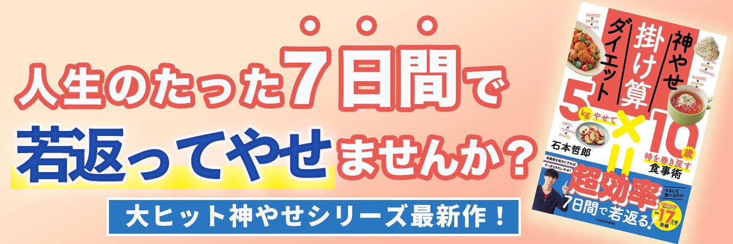 石本 哲郎 banner