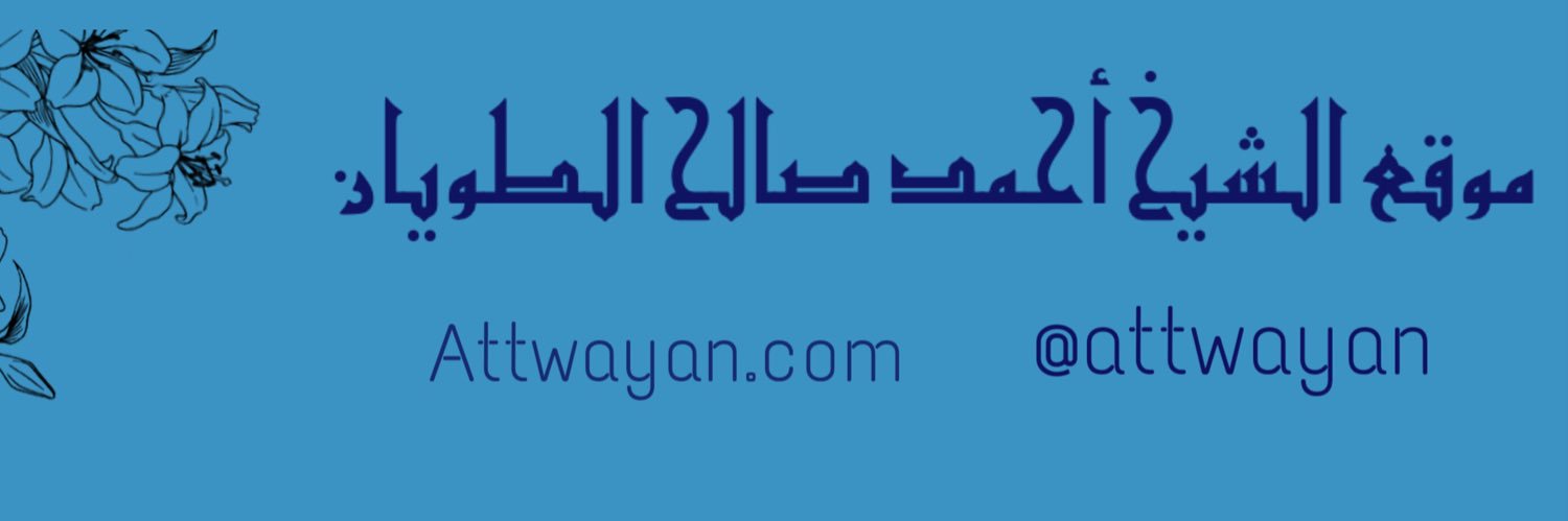 attwayan's profile banner image