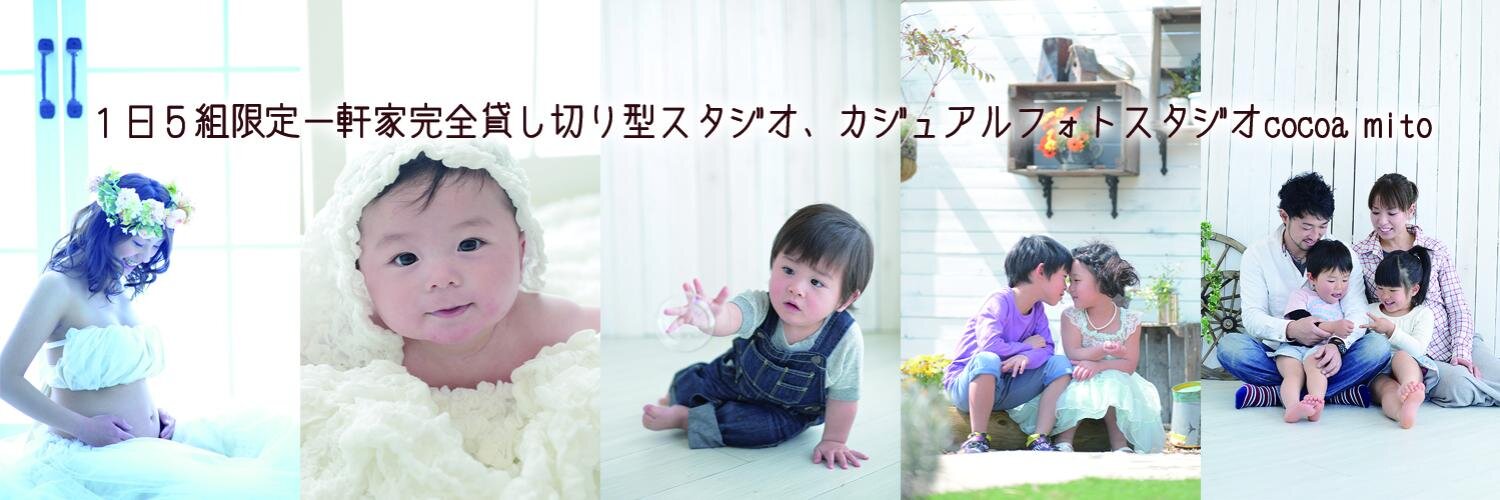 studiococoamito's profile banner image