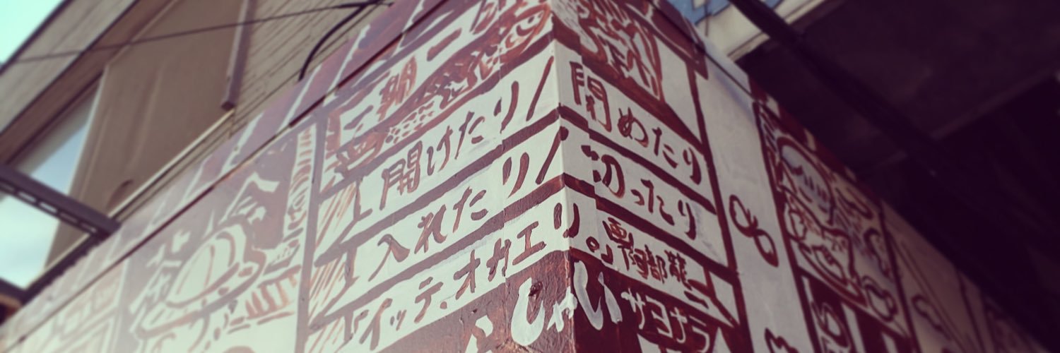 open_and_shut's profile banner image