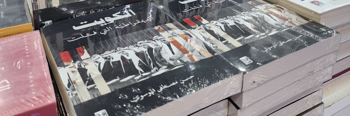 halmousawi's profile banner image