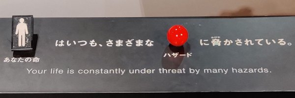 NOTRobertHarper Profile Banner