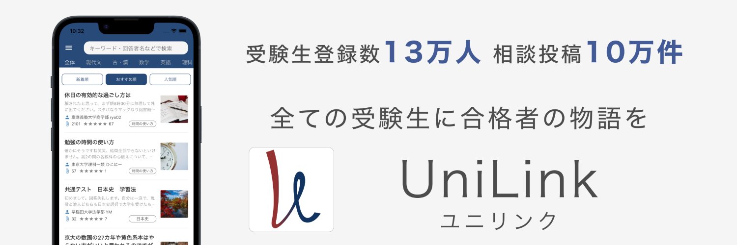 unilink_study's profile banner image