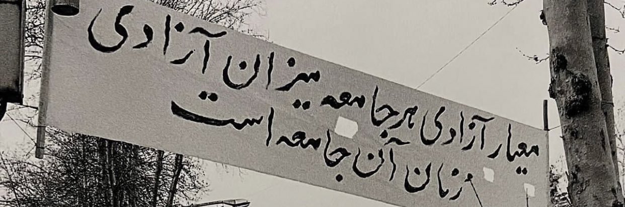 سخت سر's banner