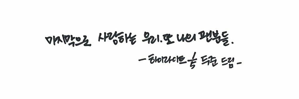 hohan311's profile banner image