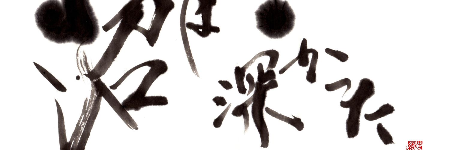 tra_torihiki's profile banner image
