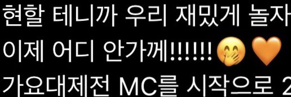 Eternally_hmh Profile Banner