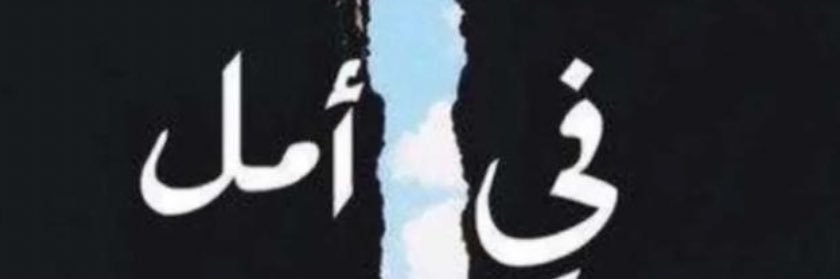 Am200lSh's profile banner image
