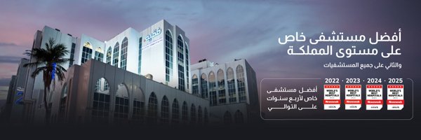 DSFHospital Profile Banner